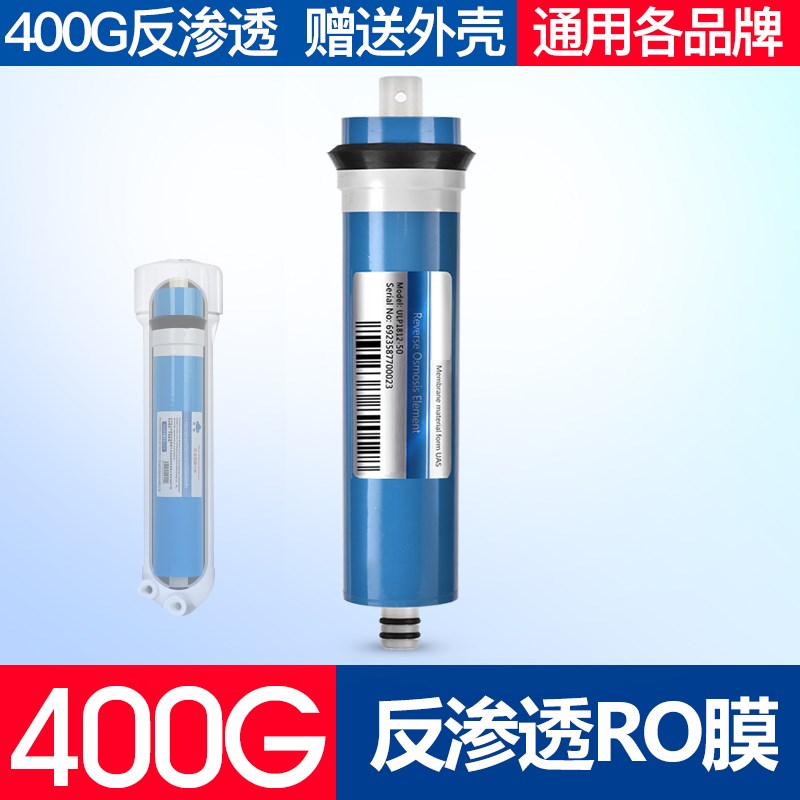 净水器反渗透RO膜滤芯家用通用纯水机3013-400G加仑净水器过滤器