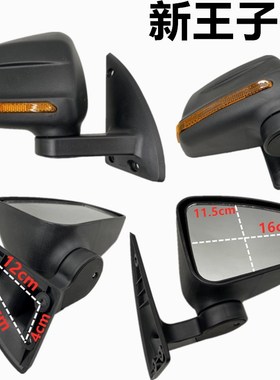 全封闭电动三轮车后视镜王子龙启猛禽四轮车反光镜倒车镜通用配件