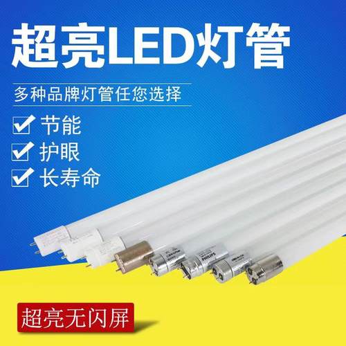 T8led玻璃灯管1.2米18w20w30w36w单端40w50w60w长条节能日光荧灯