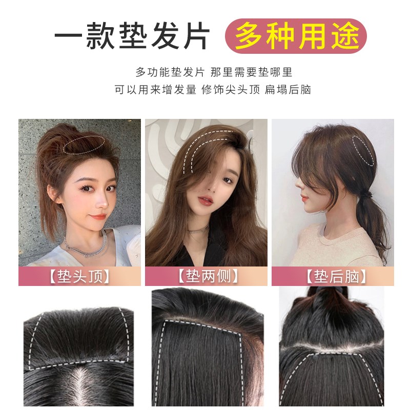 假发片真发垫发根增高颅顶增发量隐形无痕一片式两侧头顶补发片女