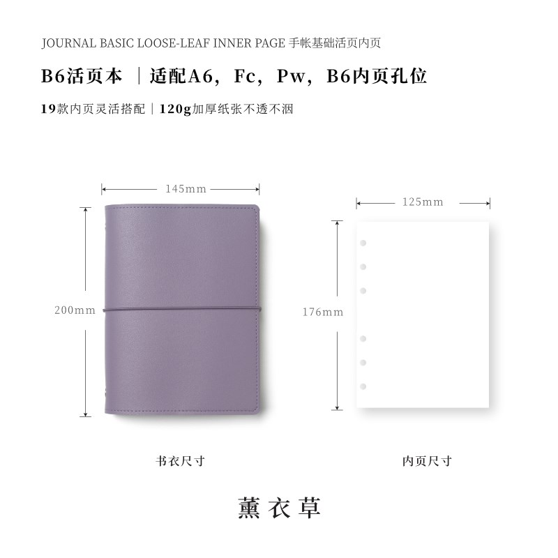 B6活页本迷你可爱笔记本子软皮手账本便携随身记事本活页手帐本活