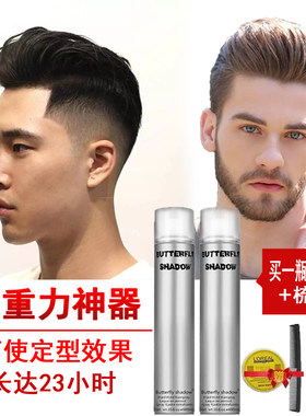 蝶衣清影发胶喷雾定型男士雪雅露干胶啫喱水理发店影楼化妆师专用