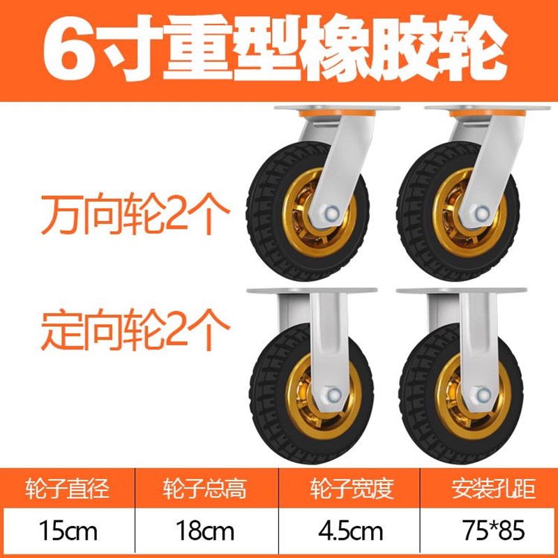 。6寸重型脚轮万向轮轮子静音手推车轮4寸5寸8寸带刹车橡胶轮转向