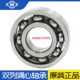 6208 2RS 6209 ZWZ瓦房店深沟球轴承6207