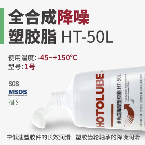全合成高速长效塑胶脂PTFE降噪塑料齿轮键盘鼠标高速轴承润滑油脂