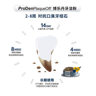 【旺财】博乐丹宠物洁牙粉 猫咪狗狗去牙结石去口臭清洁牙齿40G