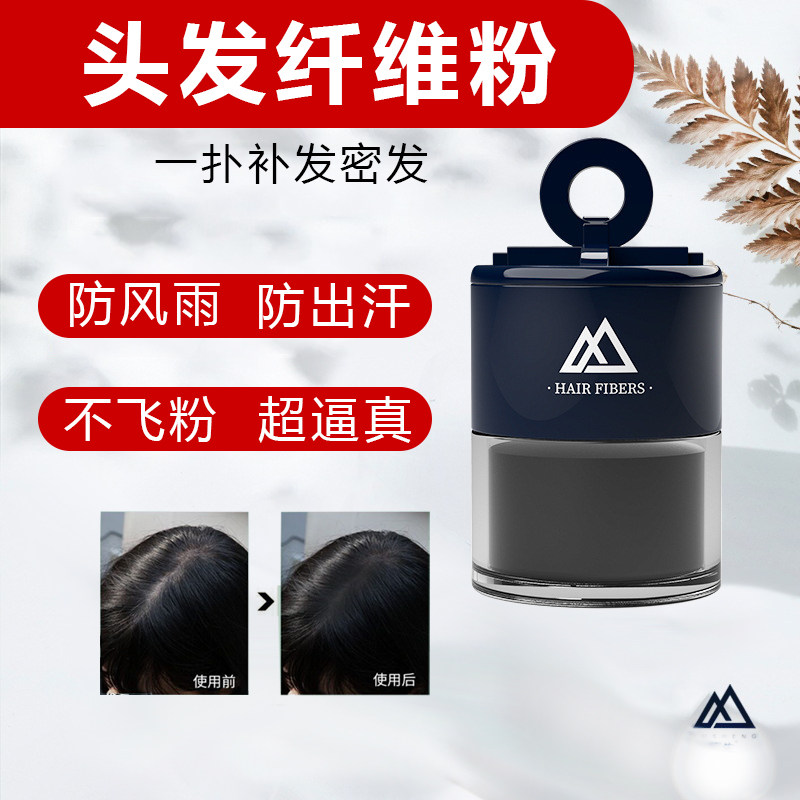 补发神器浓发宝头发纤维粉发际线密发增发美发粉头顶稀疏遮盖头皮,美发护发/假发,其它假发,淘宝优惠券,粉丝福利购,淘宝优惠卷