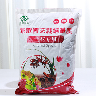 兰花多肉植物专用营养土绿植培养土