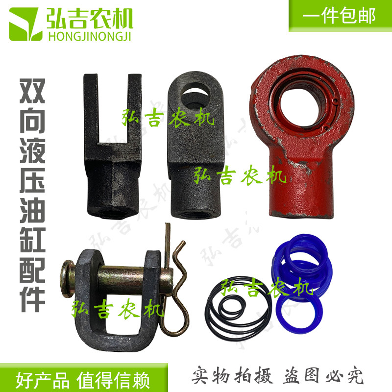 双向液压油缸耳环衬套 叉头 油缸支架 销子底座 油缸密封圈 油封,农机/农具/农膜,农机配件,淘宝优惠券,粉丝福利购,淘宝优惠卷