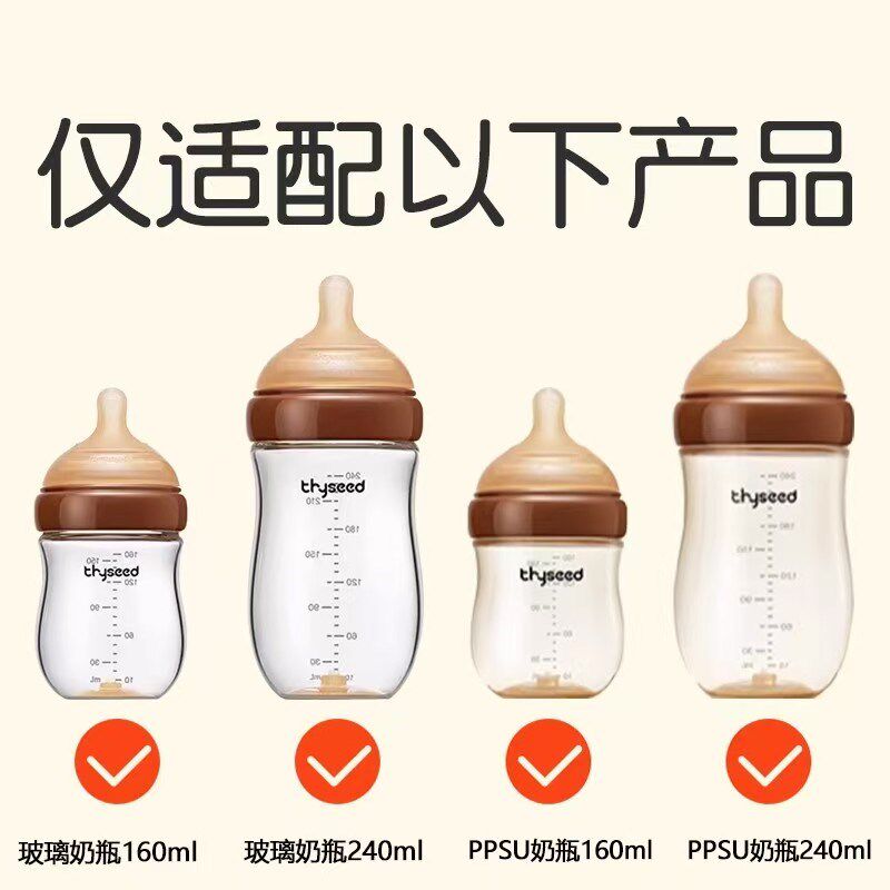 适配世喜玻璃奶瓶玻璃瓶身瓶身防胀气新生儿玻璃奶瓶配件240毫升