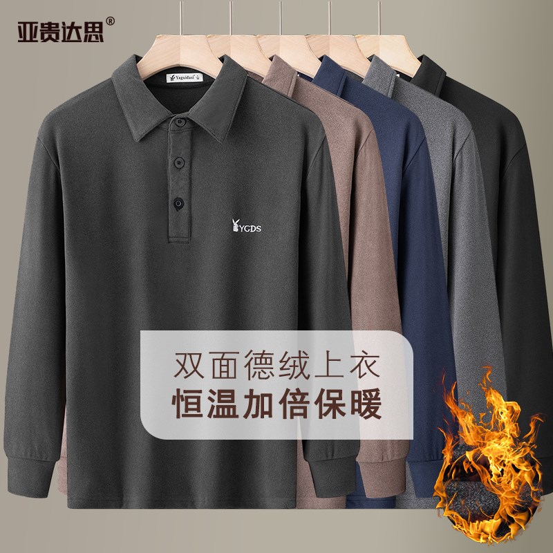 冬男士新款双面绒长袖T恤中年翻领德绒打底衫加厚保暖POLO衫上衣