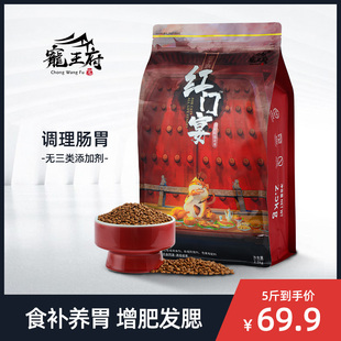 宠王府红门宴猫粮成猫幼猫全阶段营养增肥发腮蓝猫英短高蛋白猫粮