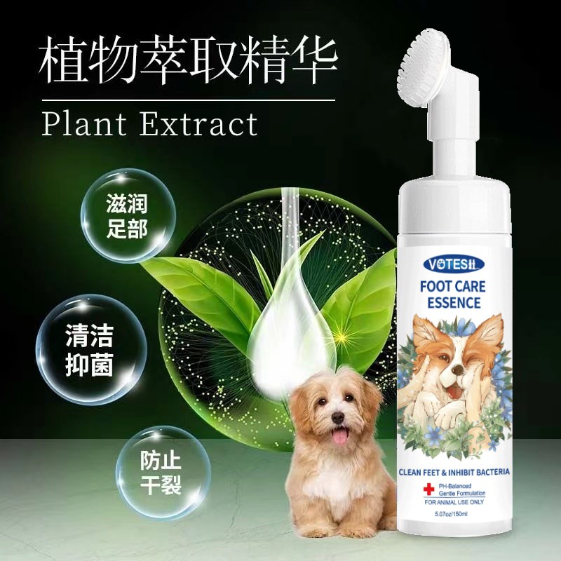 votesil宠物洁足泡沫猫咪狗狗免水洗足部护理爪子脚