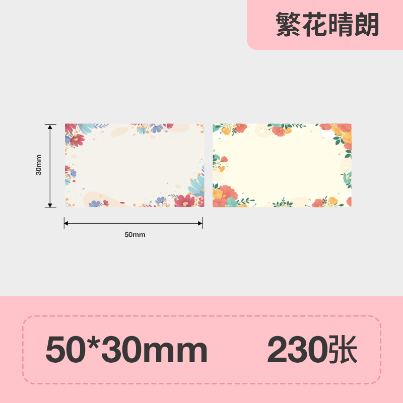 【新品】精臣B21/B3S标签打印纸热敏不干胶贴纸,办公设备/耗材/相关服务,标签打印纸/条码纸,淘宝优惠券,粉丝福利购,淘宝优惠卷