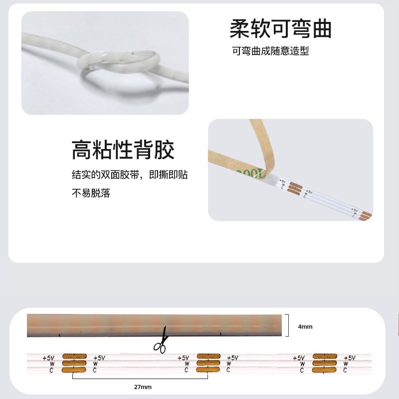 自粘led软灯条橙色冰蓝光4mm宽5V无眩光超亮高显指cob双色温灯带