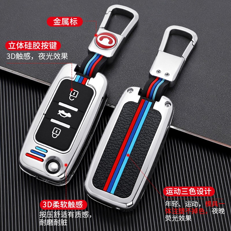 适用于老款长城c50钥匙套金属折叠遥控11 12 款哈佛h6钥匙包壳扣
