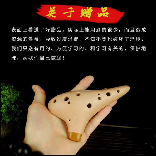 三满陶笛12孔SG陶笛高音G调初学入门送资料专业吹奏乐器包指导