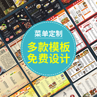 一次性勾选点菜单纸打印pvc餐牌菜单设计制作价格表定制印刷价目