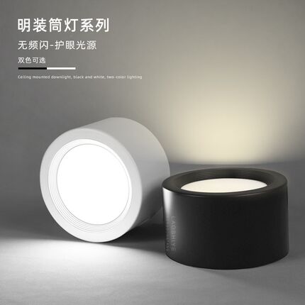 led明装筒灯超薄免开孔3寸圆形天花过道玄关走廊店铺餐厅吊灯灯具