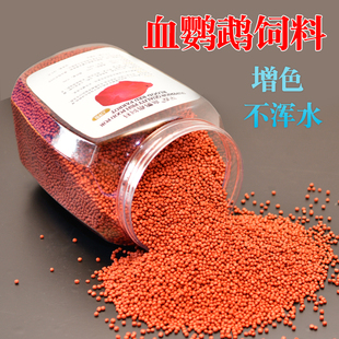 红鹦鹉鱼血鹦鹉鱼饲料增红增色鱼食发财鱼罗汉鱼热带鱼地图鱼鱼粮