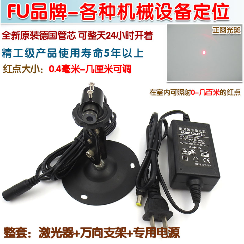 正圆光斑精工级可调红光点状激光器镭射头模组点光源红外线定位灯