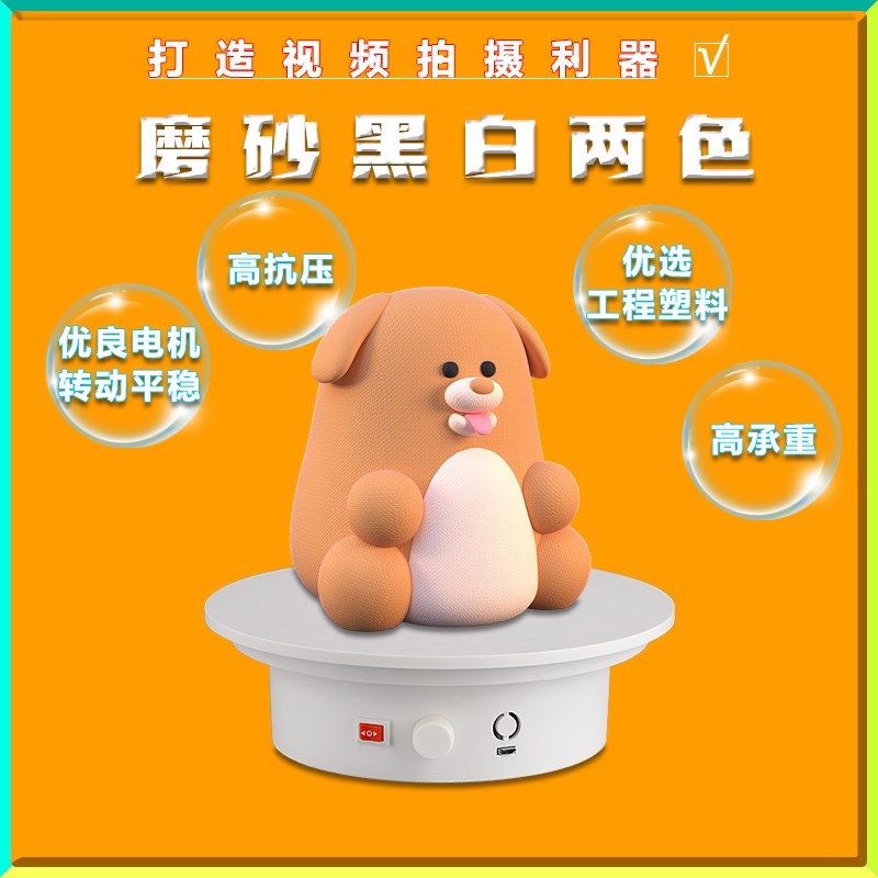 电动转盘旋转展示台摄影直播产品拍摄架模型小饰品自动拍照台底座