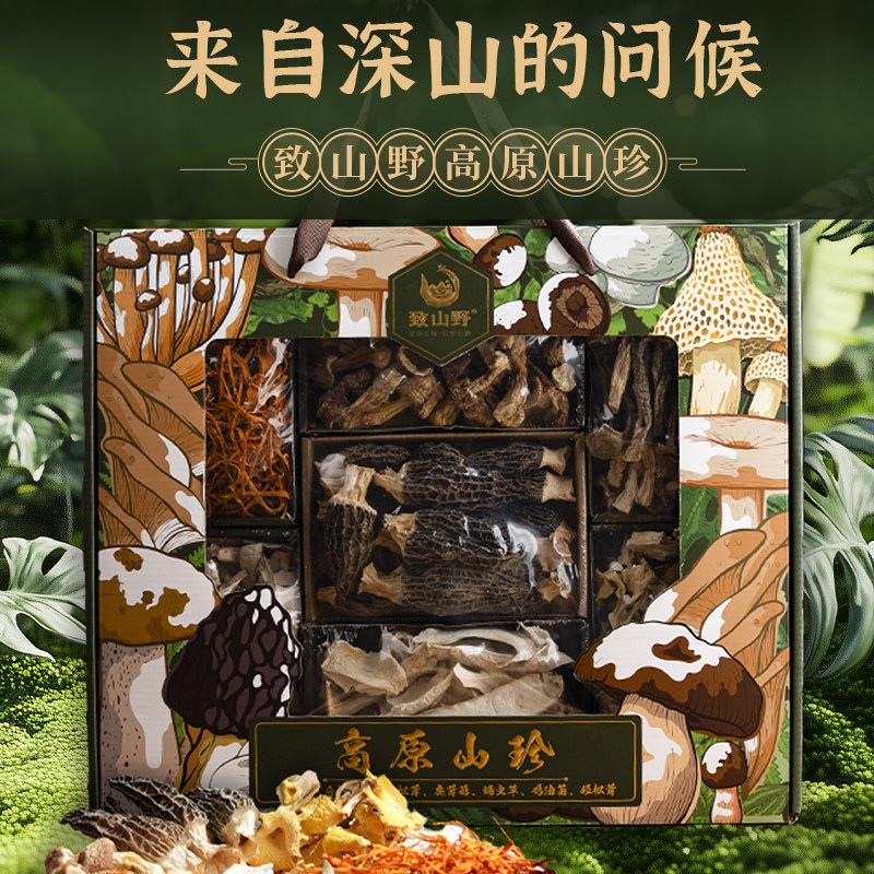 山珍菌菇礼盒白松茸蛹虫草鹿茸菇鸡油菌雪山松茸片姬松茸羊肚菌