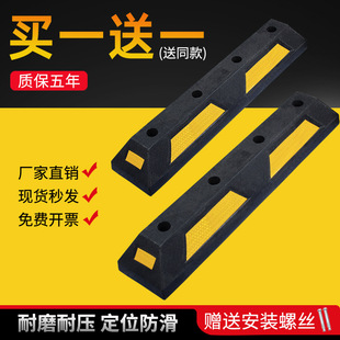 橡塑车库限位器橡胶车轮车位定位器汽车倒车止退器橡胶停车挡车器