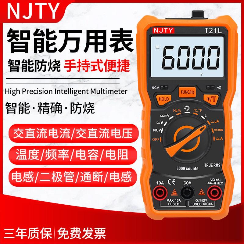 天宇T21L数字万用表防烧便携式小型数显万能表图片