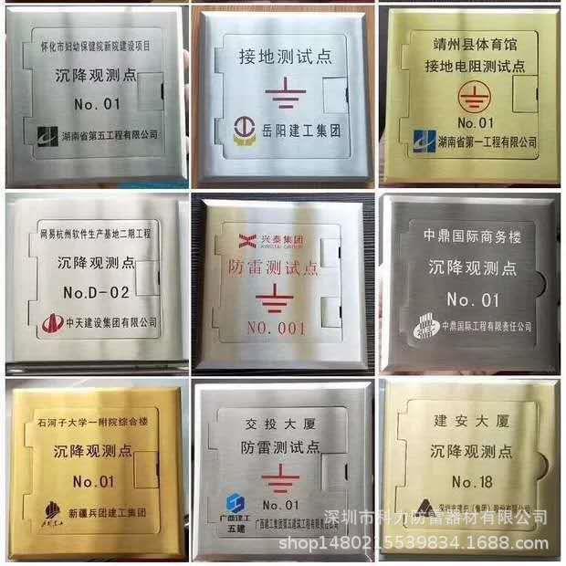 防雷接地测试盒 接地测试点保护盒 接地断接卡盒 测试箱沉降观测