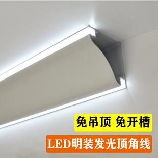 免吊顶洗墙灯灯槽明装线灯带客厅阴角线形灯铝槽石膏线顶角线条灯