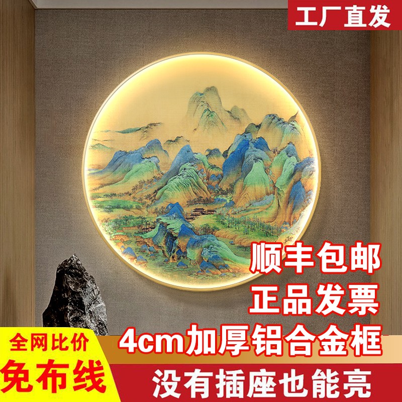 千里江山图玄关装饰画圆形led灯壁画国画山水画入户走廊过道挂画图片