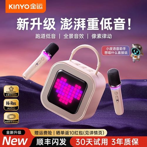 金运K26话筒音响一体麦克风