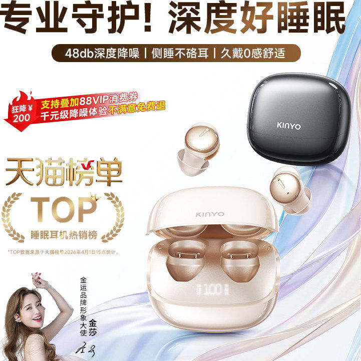 睡眠耳机蓝牙降噪超隔音女生久戴不痛2026新款高音质可侧睡觉耳塞
