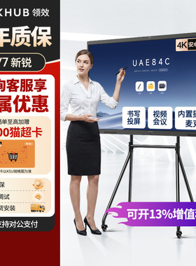 【新锐款】MAXHUB领效会议平板一体机会议屏电视触控触摸电子屏白板办公投屏培训教学官方正品65/75/86英寸4k
