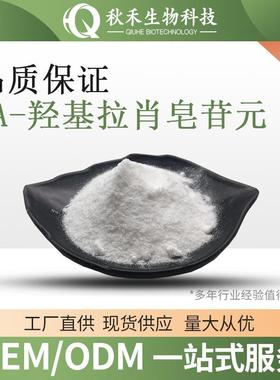 5A-羟基拉肖皂苷元 5a-hydroxy 56786-63-1 5A-拉肖皂甙元