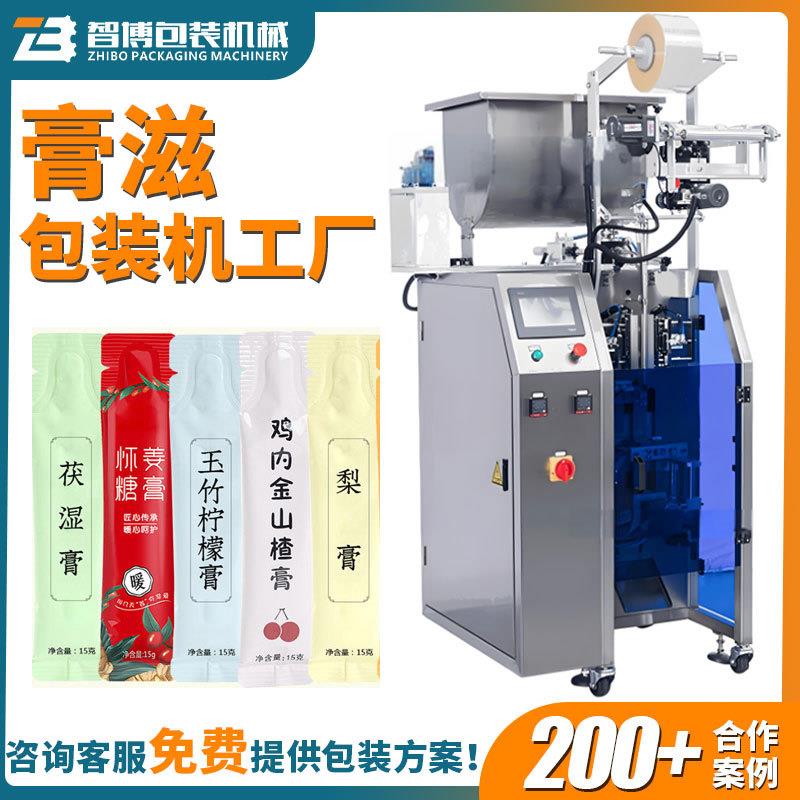 便携装圆角奶嘴袋膏体膏方包装机器 秋梨膏包装机 条装膏滋包装机