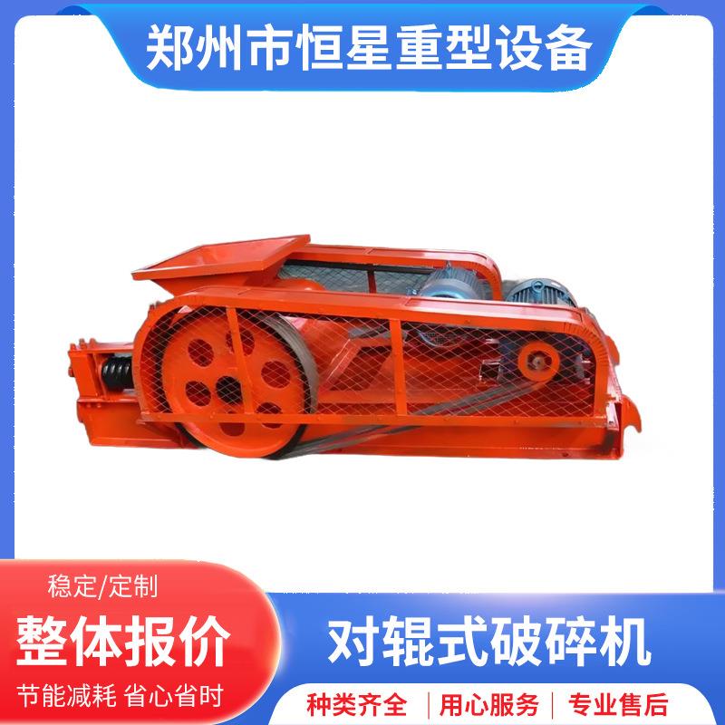 双辊式破碎机 辊皮采用耐磨材料 使用寿命长易于安装移动 噪音低