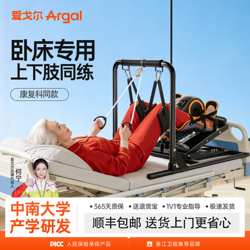 三甲医院同款冠军品质卧床康复机