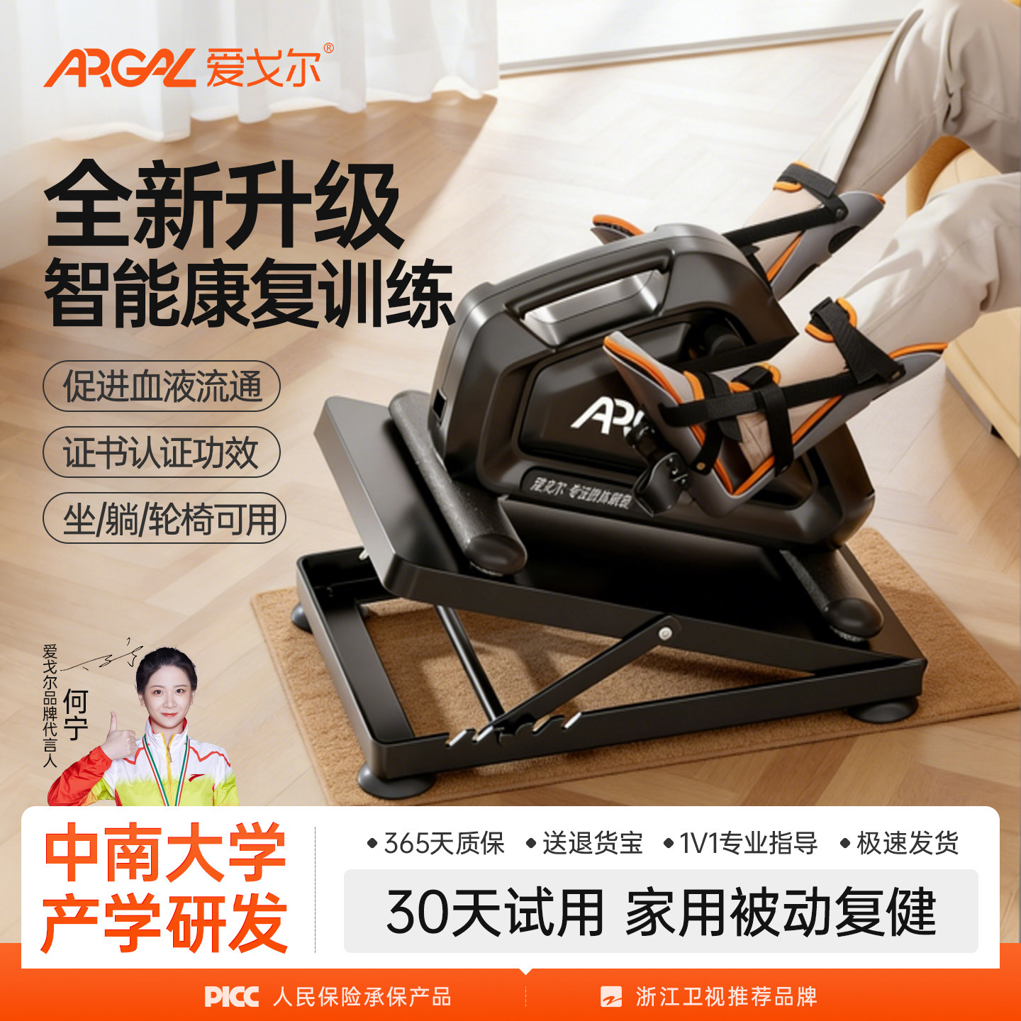 爱戈尔新电动脚踏车腿部锻炼康复训练器材老人家用运动下肢康复机