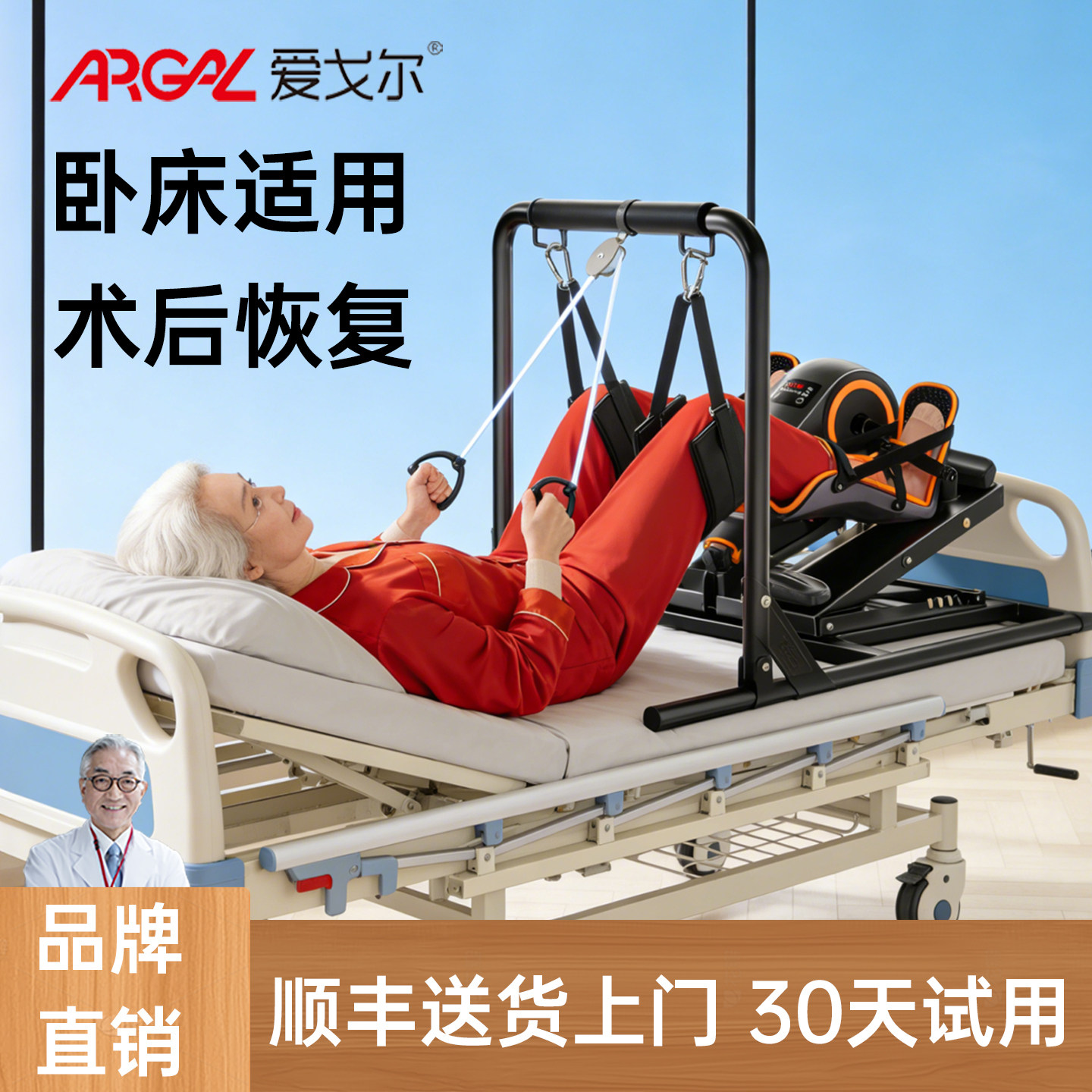 老年人卧床中风偏瘫手脚康复训练器材腿部脚蹬电动脚踏车医院同款