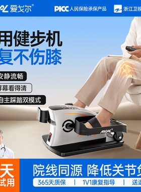 爱戈尔阻力踏步机老人康复训练器材上下肢腿部电动健身器材脚踏车