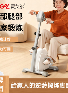 爱戈尔中风偏瘫康复训练器材可调节老人上下肢蹬车脚踏车运动锻炼