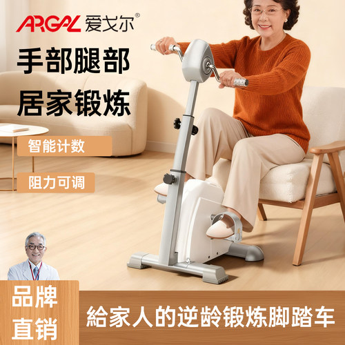 中风偏瘫康复训练器材