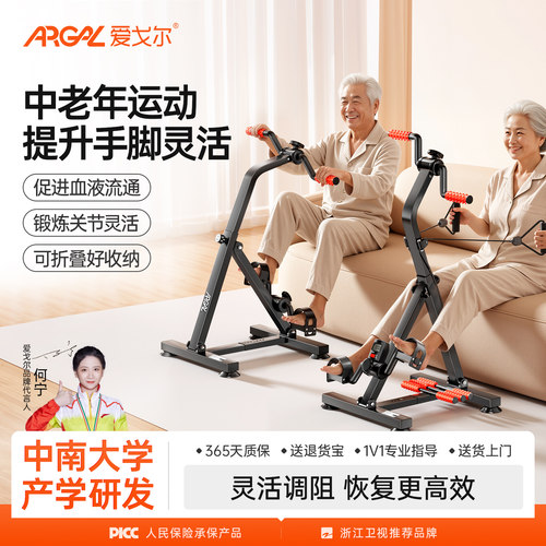中老年家用折叠腿部康复健身车