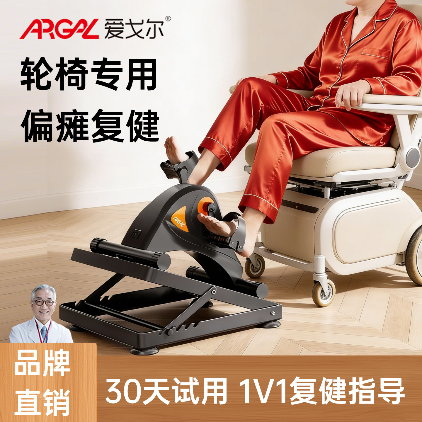偏瘫锻炼轮椅专用电动脚踏车腿部肌肉锻炼老人家用运动下肢踏步机