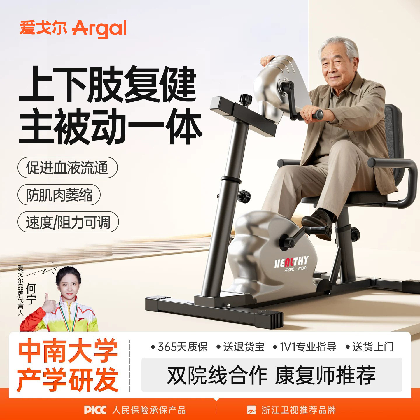 家用电动上下肢康复单车图片