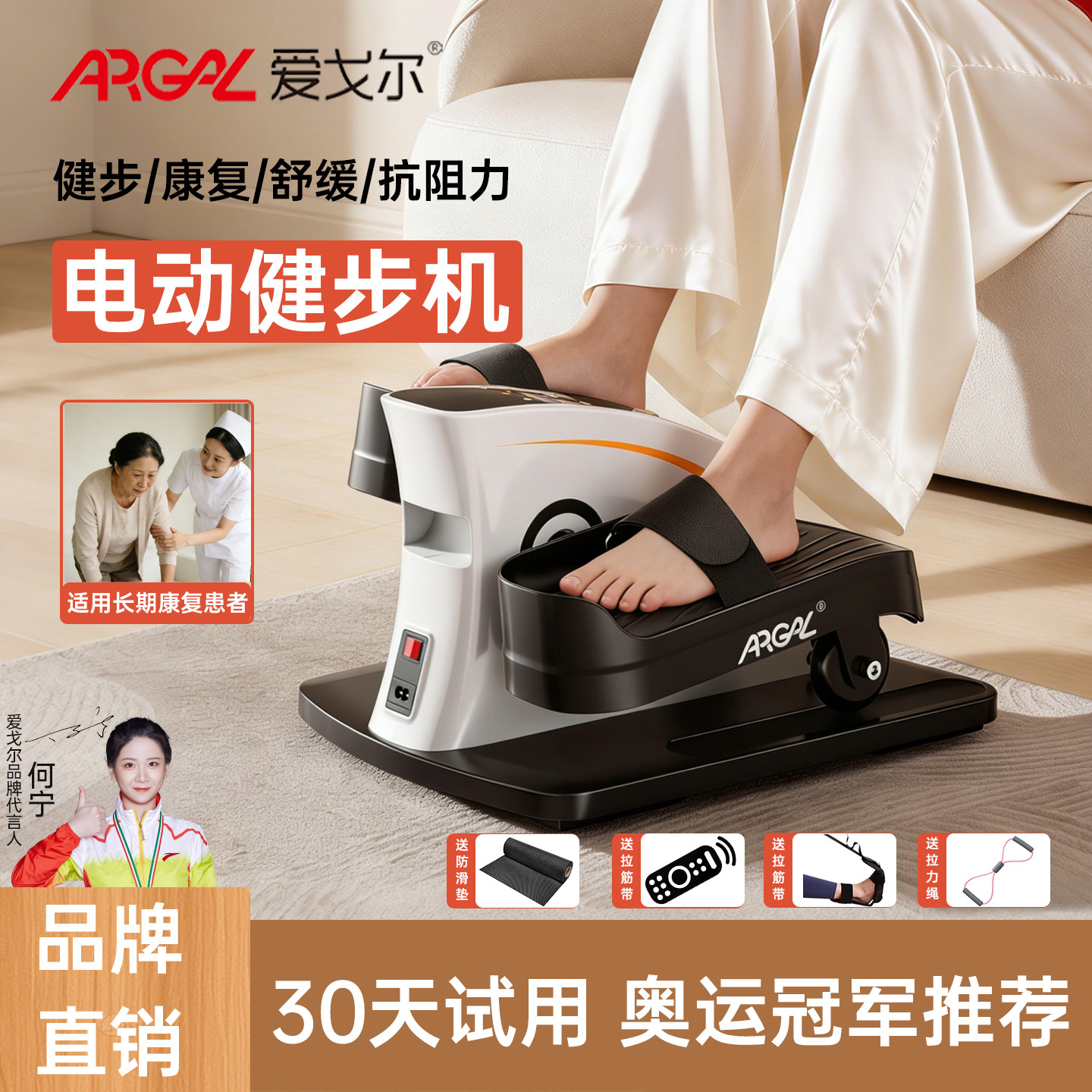 爱戈尔电动健步机脚踏车康复训练器材踏步机老人家用健身运动器械