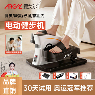 爱戈尔电动健步机脚踏车康复训练器材踏步机老人家用健身运动器械