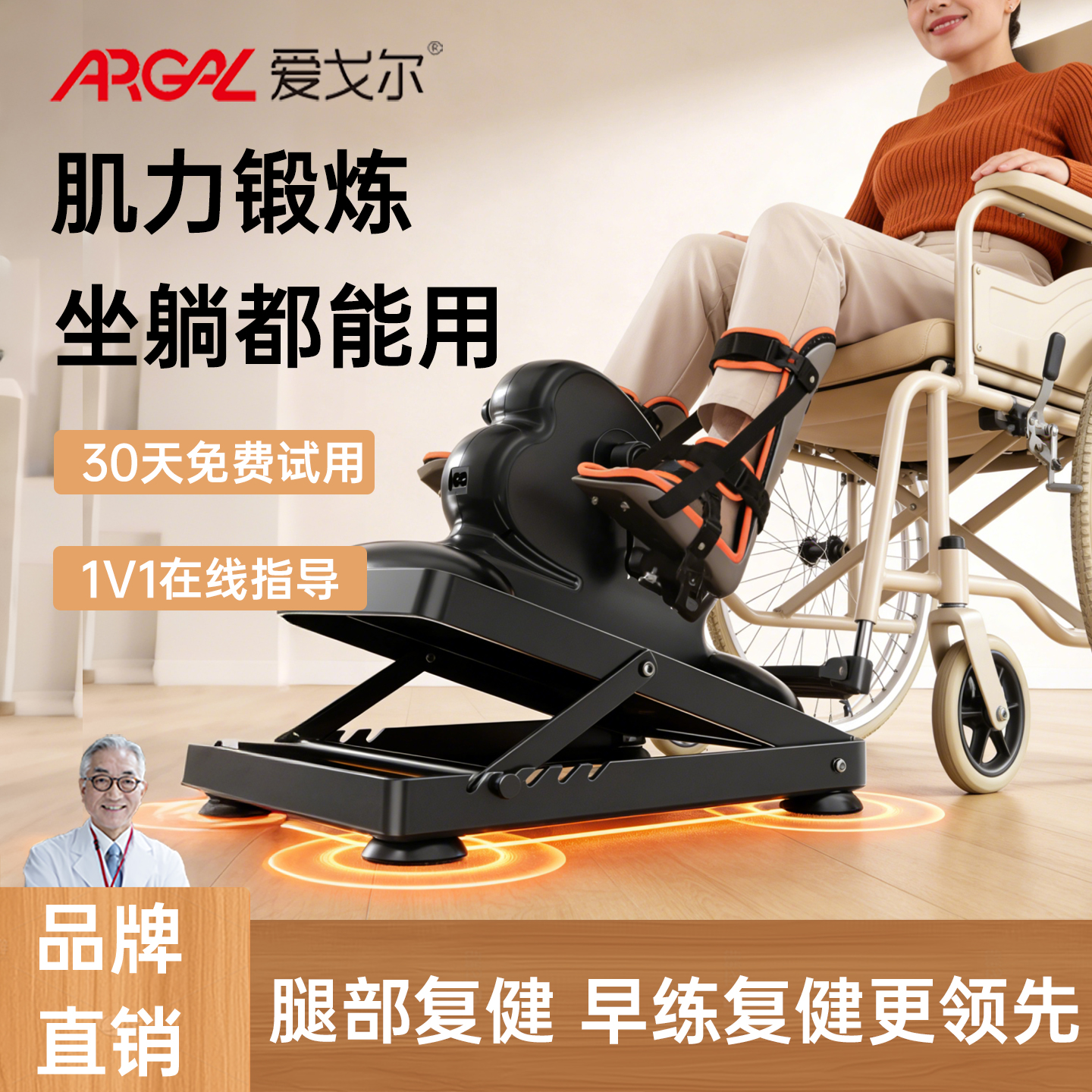 中风偏瘫手脚康复训练器材下肢无力训练器腿部肌肉萎缩康复脚踏车